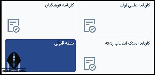 ورود به سایت جامع مای سنجش